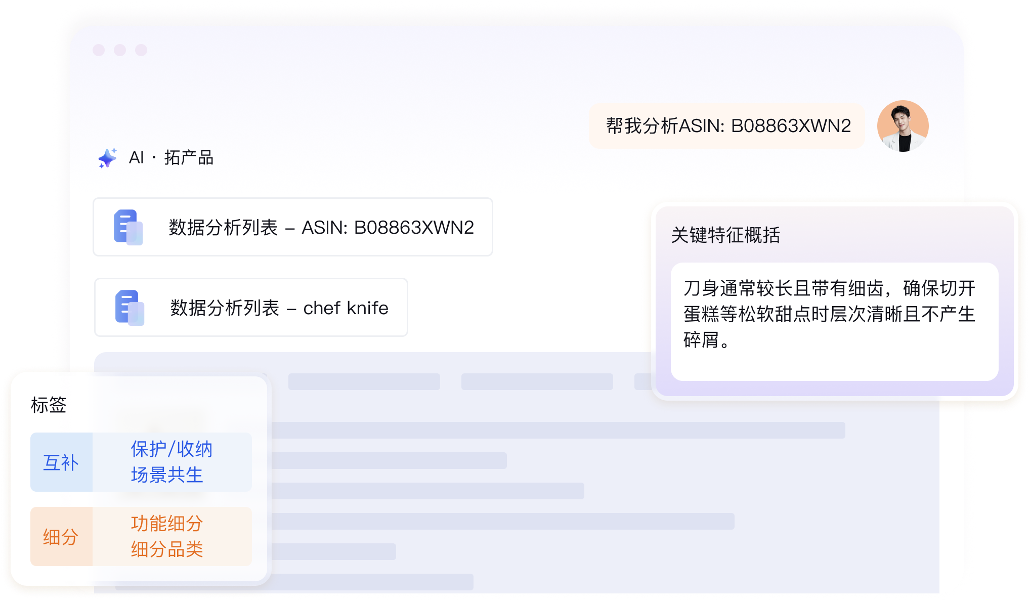AI拓产品结果：三个花瓶产品方向及销量、价格和评分