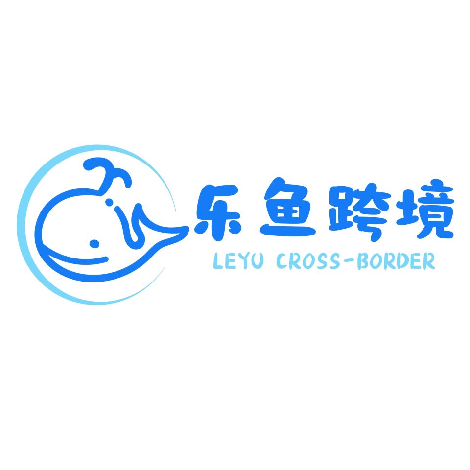 乐鱼跨境